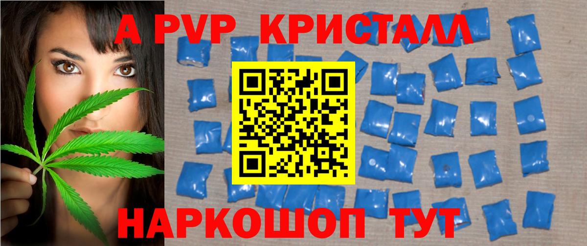 Альфа ПВП мука  Альфа ПВП VHQ  A-PVP мука  Alfa_PVP  Вход с VPN  Фрязино 