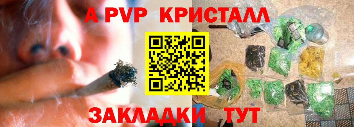 Alfa_PVP крисы CK Фрязино