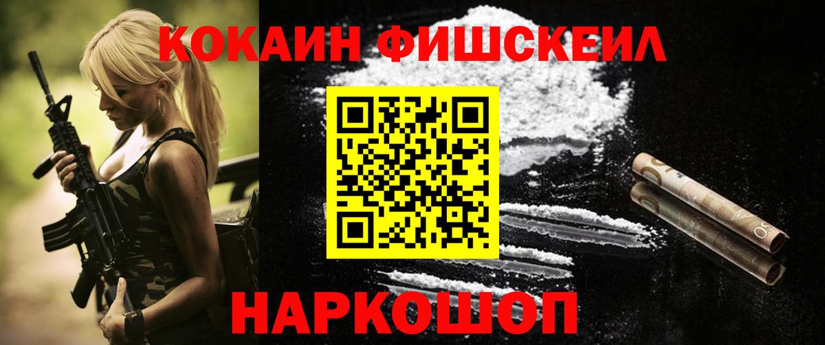Cocaine Перу  COCAIN Перу  Фрязино  Кокаин  Вход с VPN 