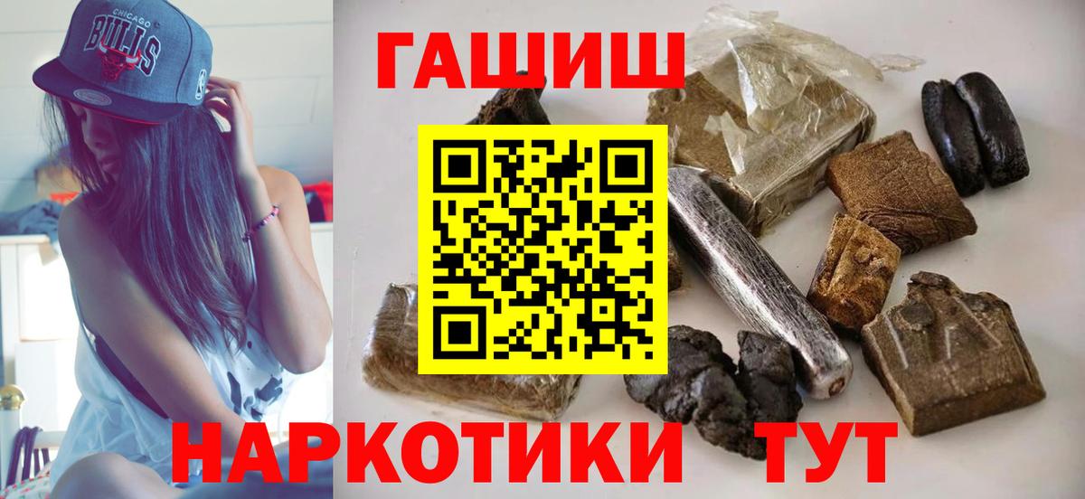 ГАШИШ убойный Фрязино