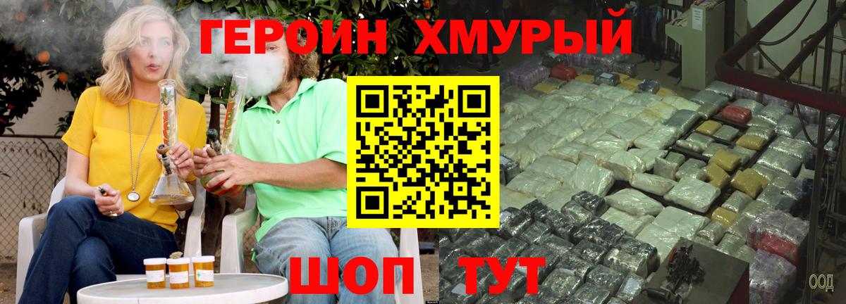 ГЕРОИН Афган Фрязино