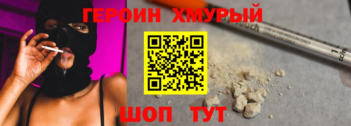 Фрязино  Героин Heroin  Вход с VPN 