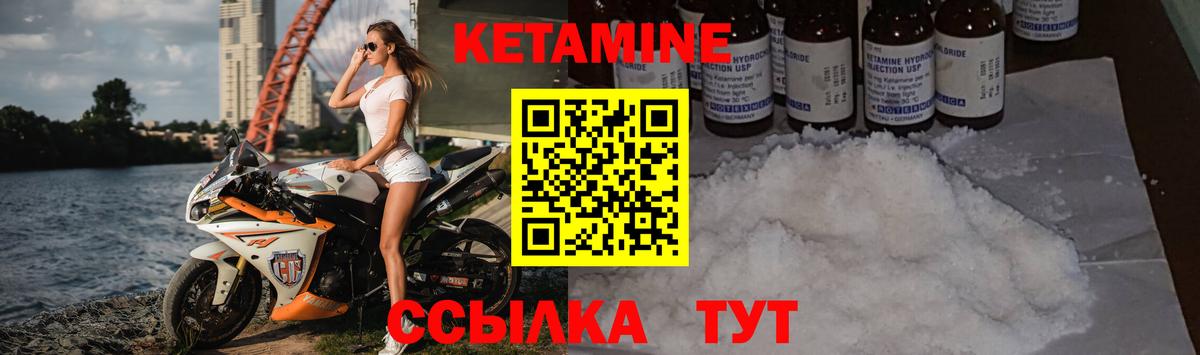 Фрязино  Кетамин VHQ  Вход с VPN 