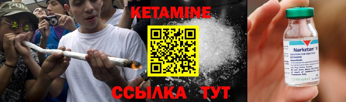 Кетамин ketamine Фрязино