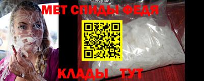 метамфетамин Наро-Фоминск
