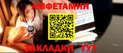 метамфетамин Наро-Фоминск