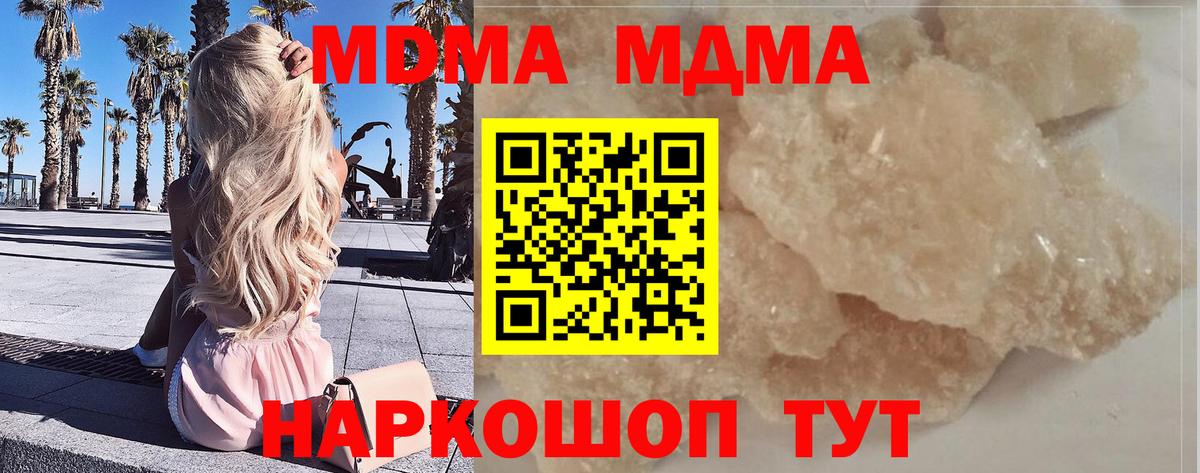 MDMA кристаллы  Вход с VPN  Фрязино  MDMA молли 