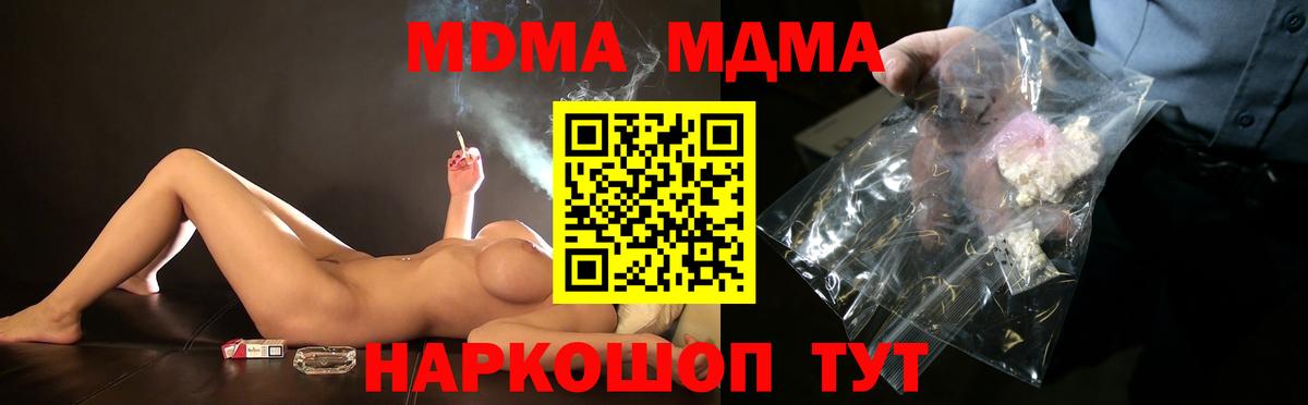 MDMA кристаллы Фрязино