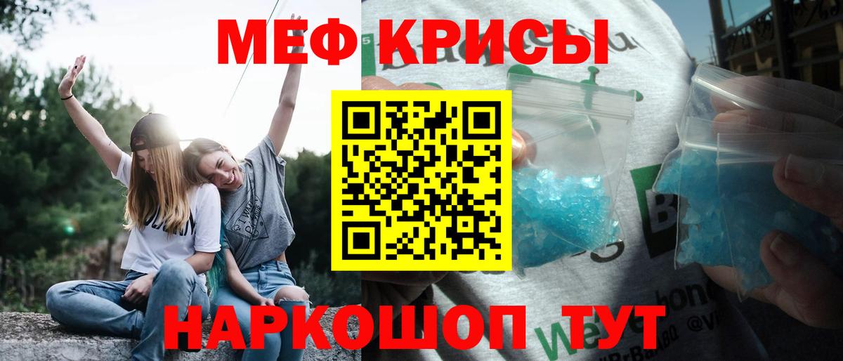 Мефедрон  Вход с VPN  Фрязино  МЕФ мука  Мефедрон 4 MMC 