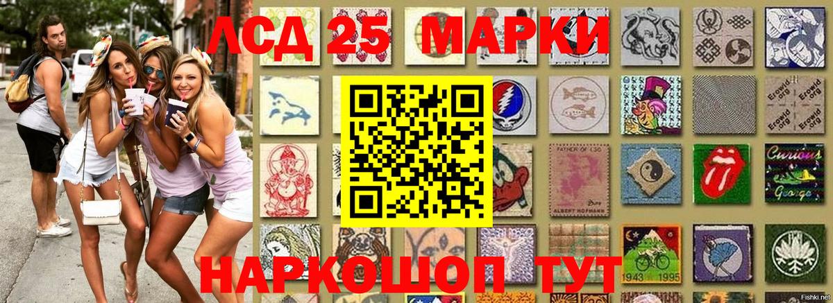 Наркотические марки 1,8мг Фрязино