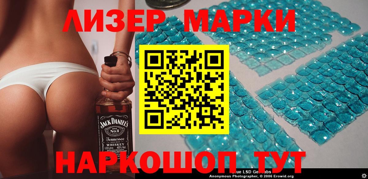 Фрязино  Марки 25I-NBOMe 1,8мг  Наркотические марки  Вход с VPN 
